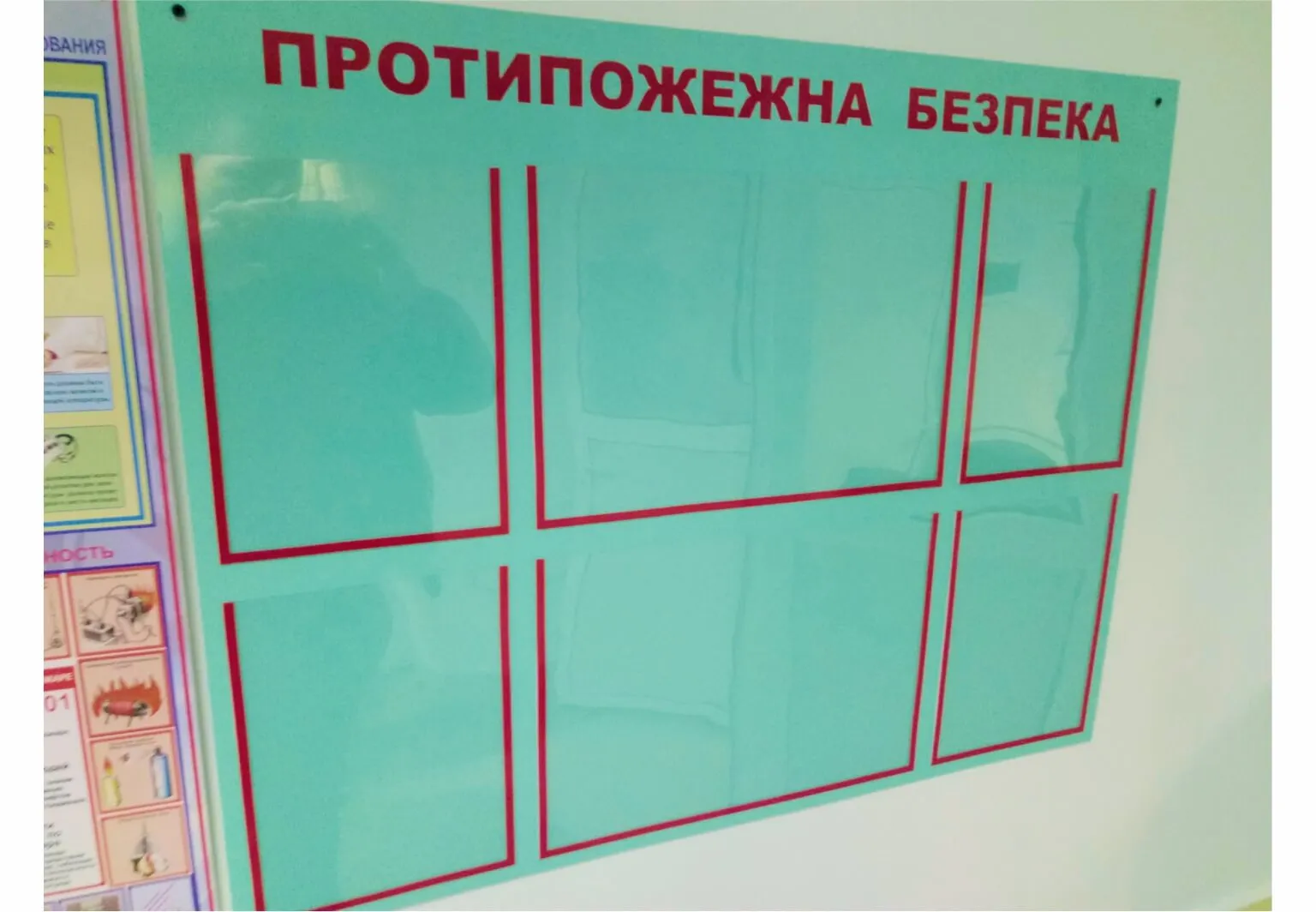 Куток інформація з безпеки Одеса